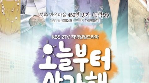 dsj3_今天开始我爱你_poster.jpg