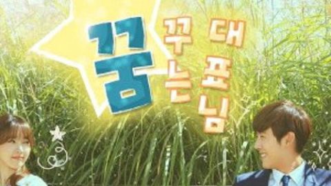 dsj3_做梦的代表_poster.jpg