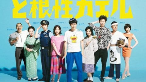 dsj3_全力青蛙_poster.jpg