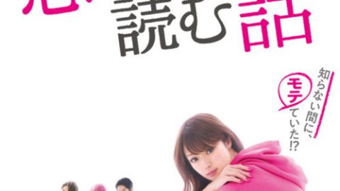 dsj3_初恋那一天所读的故事_poster.jpg