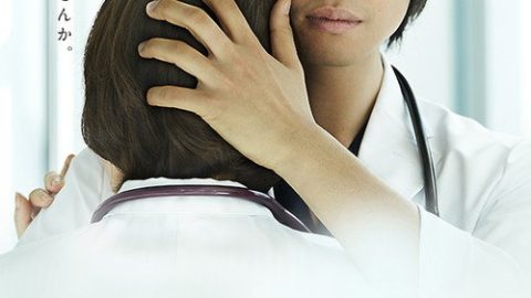 dsj3_医师们的恋爱情事_poster.jpg