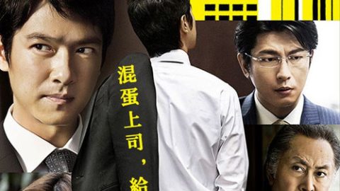 dsj3_半泽直树_poster.jpg