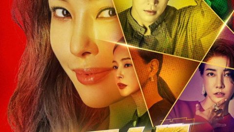 dsj3_双面超女_poster.jpg