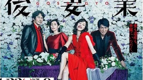 dsj3_后妻业_poster.jpg