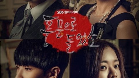 dsj3_听到传闻_poster.jpg