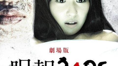 dsj3_咒报2405-我死的理由_poster.jpg