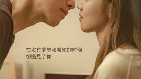 dsj3_善良的他_poster.jpg