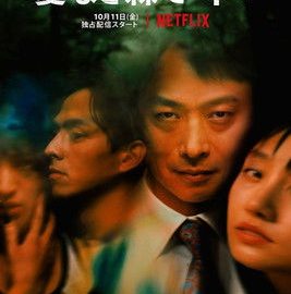 dsj3_在无爱之森呐喊-深入密林_poster.jpg