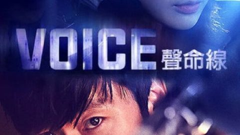 dsj3_声命线-4／보이스-4／Voice-4_poster.jpg
