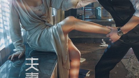 dsj3_夫妻的世界／부부의-세계_poster.jpg