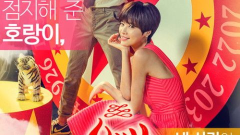 dsj3_好运罗曼史／-운빨로맨스_poster.jpg
