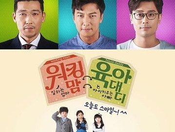 dsj3_工作Mom育儿Daddy_poster.jpg