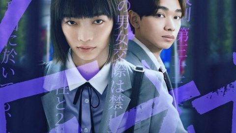 dsj3_恋爱大逃杀_poster.jpg