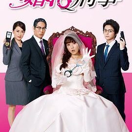 dsj3_恨嫁警花_poster.jpg