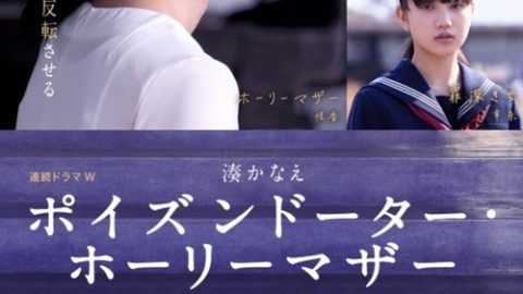 dsj3_恶毒女儿·圣洁母亲_poster.jpg
