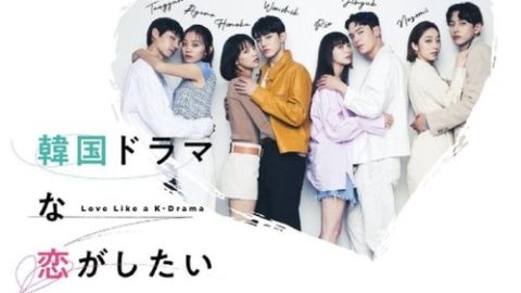dsj3_想谈一场韩剧般的恋爱_poster.jpg