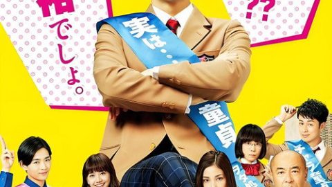 dsj3_成人高校_poster.jpg