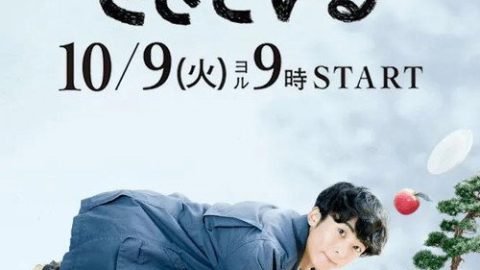 dsj3_我们由奇迹构成_poster.jpg