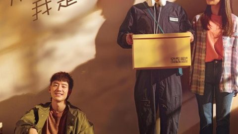 dsj3_我是遗物整理师_poster.jpg