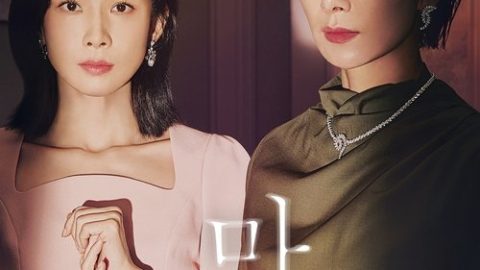 dsj3_我的上流世界／마인／Mine_poster.jpg