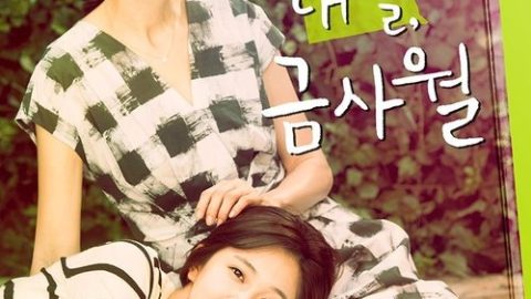dsj3_我的女儿琴四月_poster.jpg