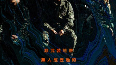 dsj3_搜索／써치／Search_poster.jpg