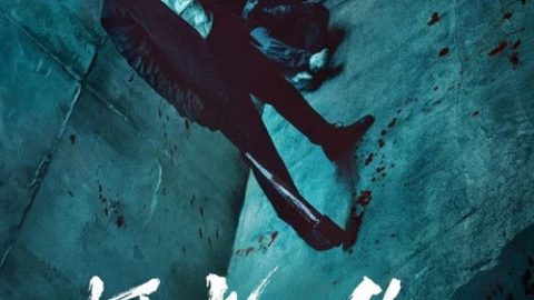 dsj3_无赦之仇_poster.jpg