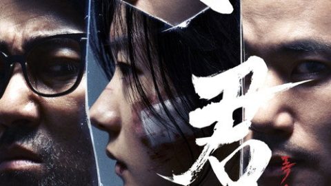 dsj3_暴君_poster.jpg