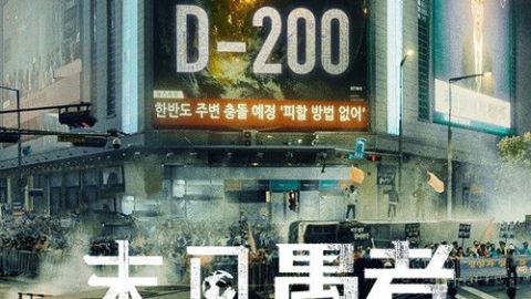 dsj3_末日愚者_poster.jpg