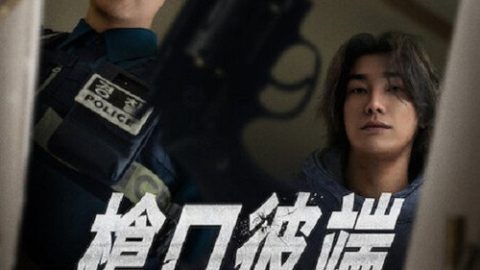 dsj3_枪口彼端_poster.jpg