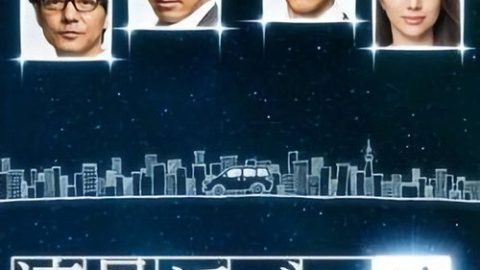 dsj3_流星旅行车_poster.jpg