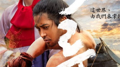 dsj3_浊流之争_poster.jpg