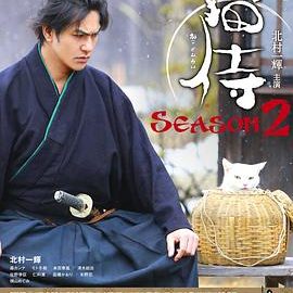 dsj3_猫侍第二季_poster.jpg