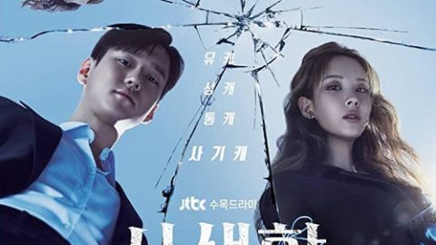 dsj3_私生活_poster.jpg