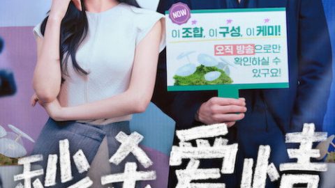dsj3_秒杀爱情_poster.jpg