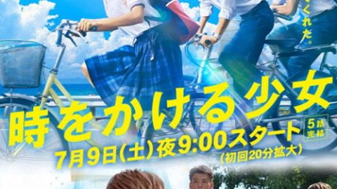 dsj3_穿越时空的少女_poster.jpg