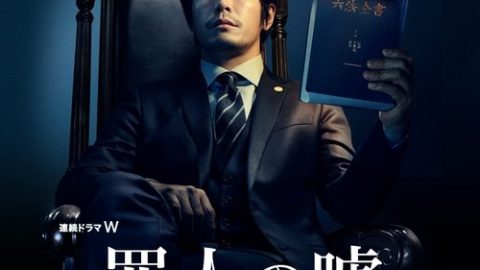 dsj3_罪人的谎言_poster.jpg