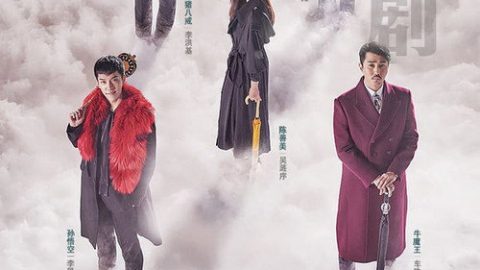 dsj3_花游记_poster.jpg