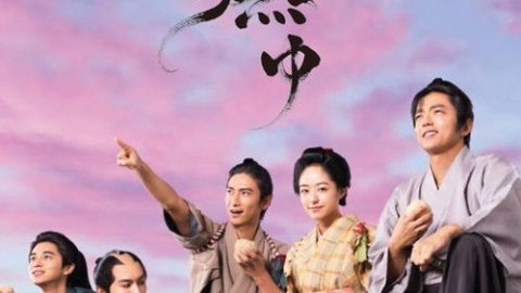 dsj3_花燃_poster.jpg