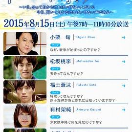 dsj3_请告诉我们关于战争的事_poster.jpg