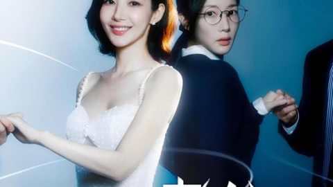 dsj3_请和我的老公结婚_poster.jpg