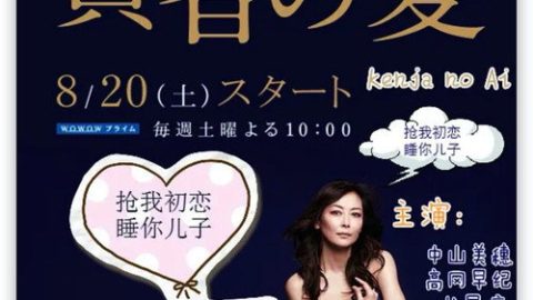 dsj3_贤者之爱_poster.jpg