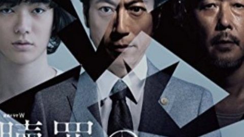 dsj3_赎罪的奏鸣曲_poster.jpg
