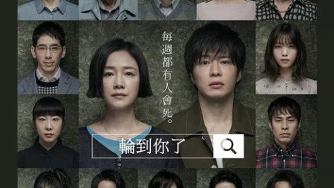 dsj3_轮到你了-反击篇_poster.jpg