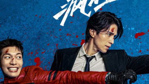dsj3_邪恶与疯狂_poster.jpg