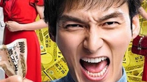 dsj3_钱的战争_poster.jpg
