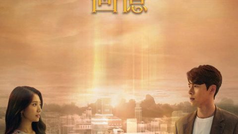 dsj3_阿尔罕布拉宫的回忆_poster.jpg