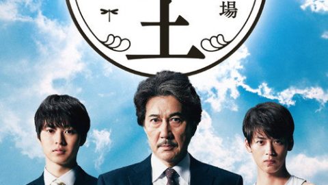 dsj3_陆王_poster.jpg