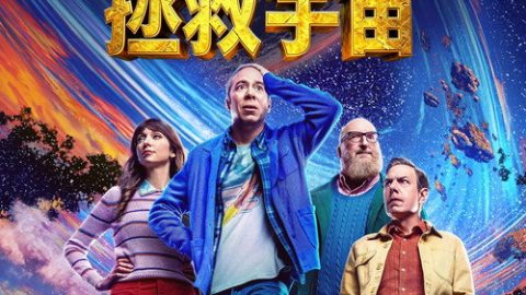 dsj3_鼠惑_poster.jpg