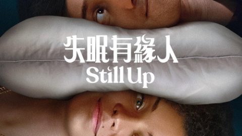 dsj4_无人入眠_poster.jpg